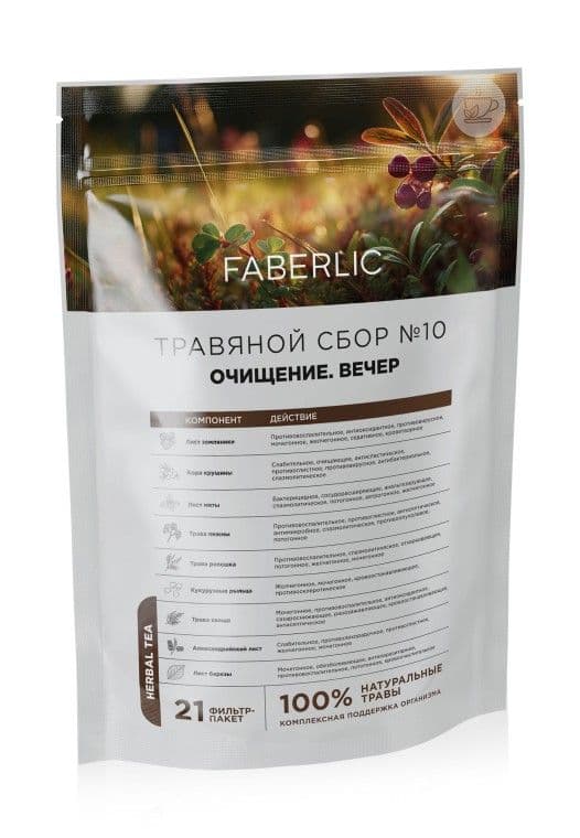 Травяной сбор «Очищение. Вечер» Faberlic