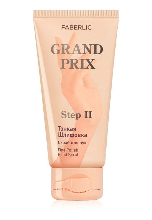 Скраб для рук «Тонкая шлифовка Grand Prix» Faberlic