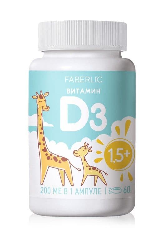 Биологически активная добавка к пище «Витамин D3 Kids» Faberlic