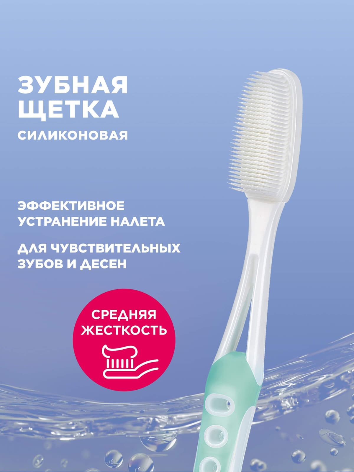 Силиконовая зубная щетка «Expert Pharma» Faberlic