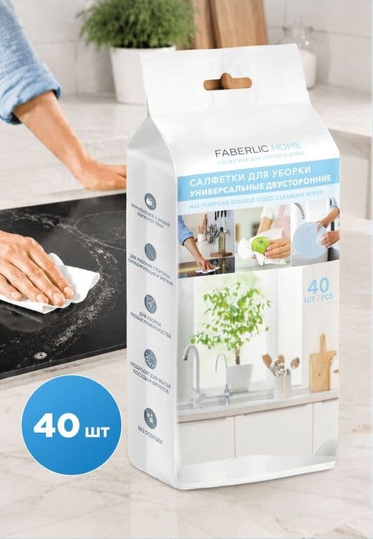 Универсальные двусторонние салфетки для уборки Faberlic