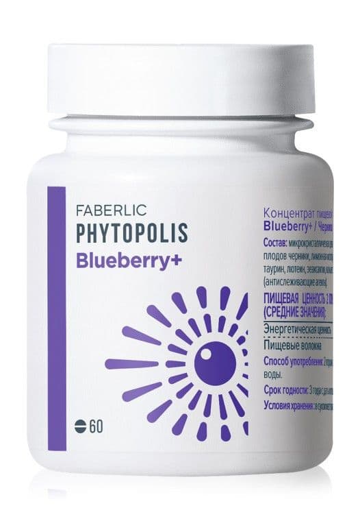 Концентрат пищевой прессованный «Blueberry +» Faberlic