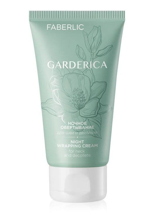 Ночное обертывание для шеи и декольте «Garderica» Faberlic