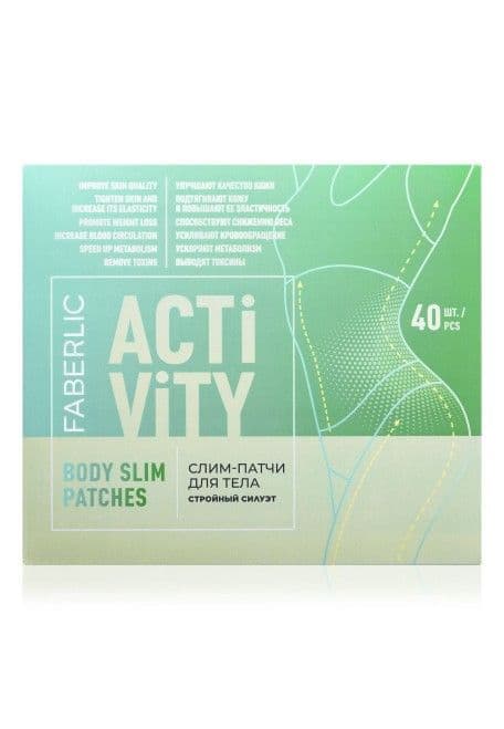 Слим-патчи для тела «Activity» Faberlic