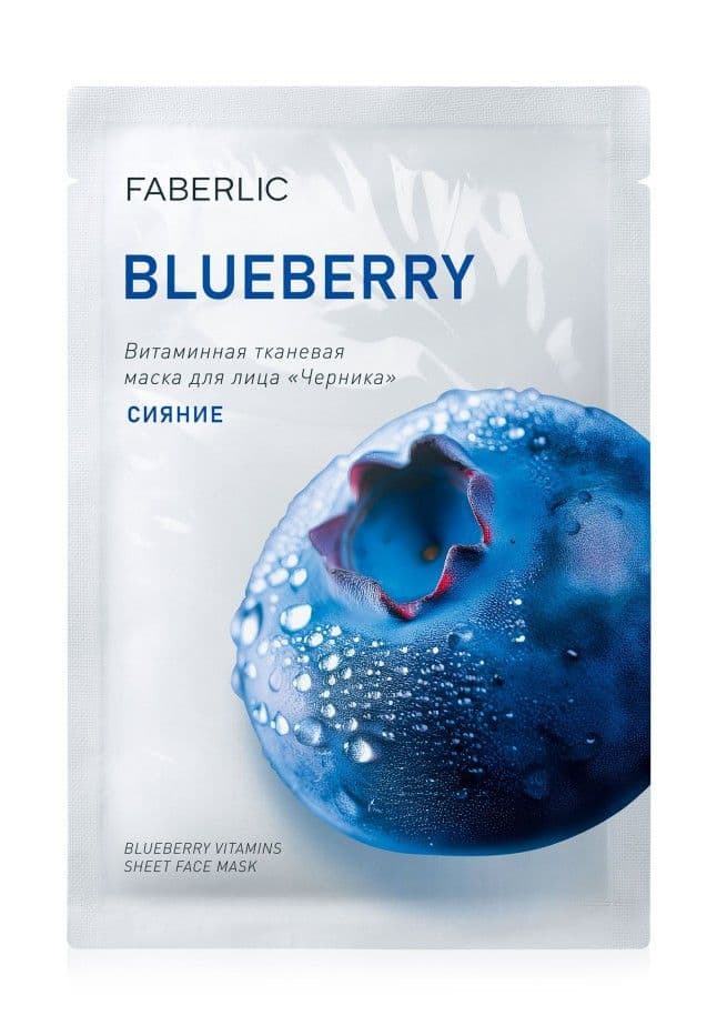 Витаминная тканевая маска для лица «Сияние» Faberlic