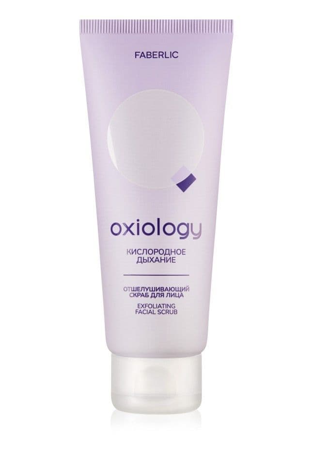 Отшелушивающий скраб для лица «Кислородное дыхание» Oxiology Faberlic