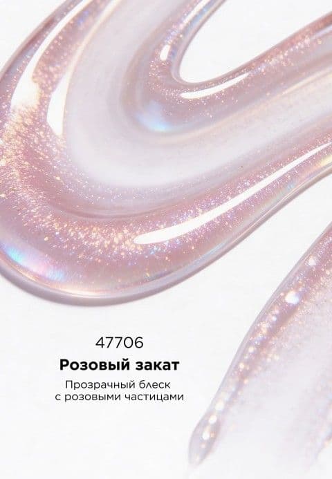 Розовый закат