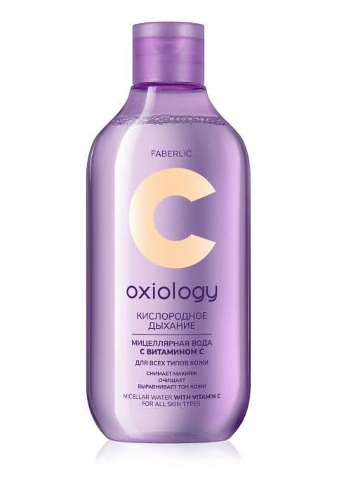 Мицеллярная вода с витамином C для всех типов кожи «Кислородное дыхание» Oxiology Faberlic