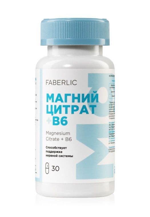 Биологически активная добавка к пище «Магний цитрат + B6» Faberlic