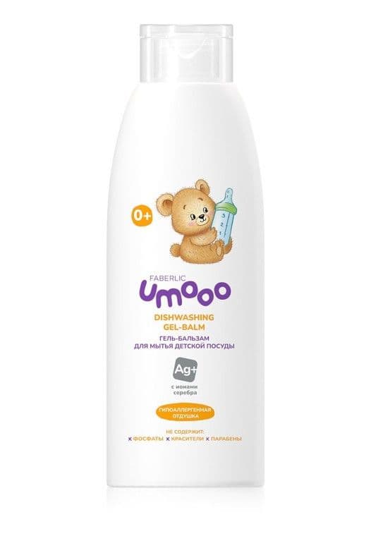 Гель-бальзам для мытья детской посуды «Umooo» Faberlic