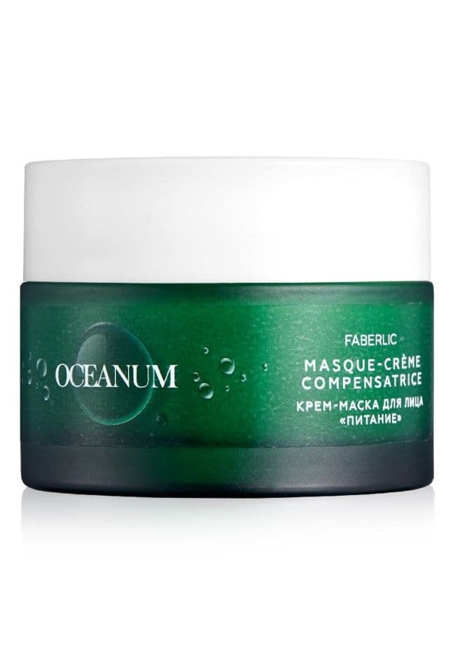 Крем-маска «Питание» Oceanum Faberlic