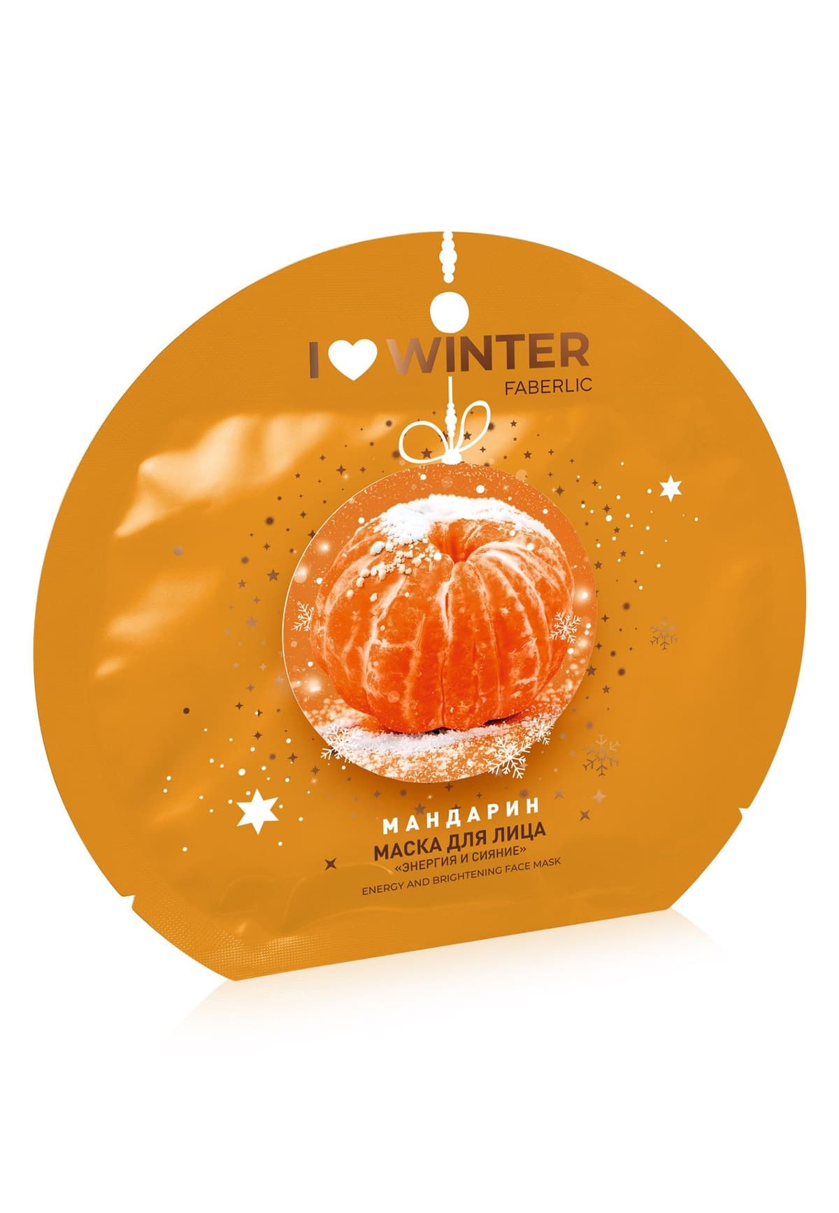 Тканевая маска для лица «Энергия и сияние I Love Winter» Faberlic