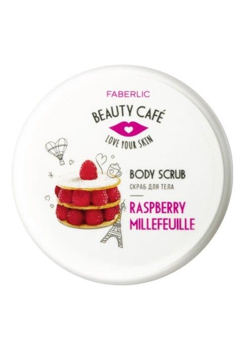 Скраб для тела «Малиновый мильфей Beauty Cafe» Faberlic