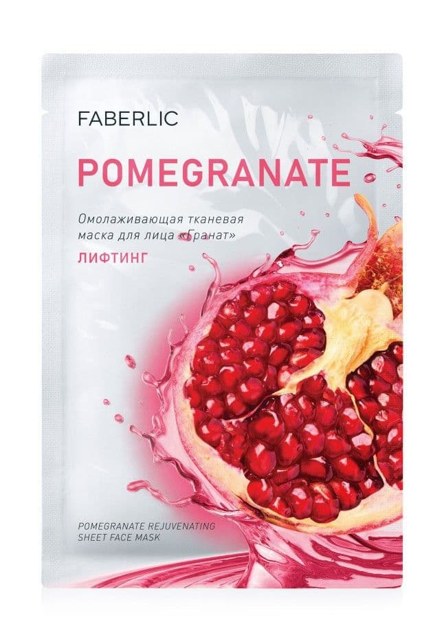 Омолаживающая тканевая маска для лица «Лифтинг» Faberlic