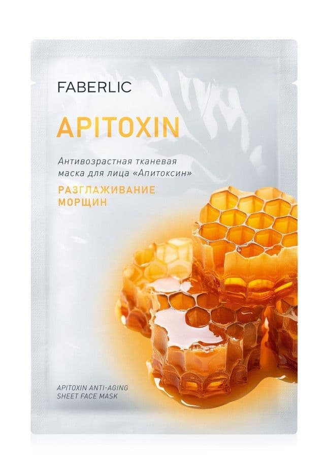 Антивозрастная тканевая маска для лица «Разглаживание морщин» Faberlic