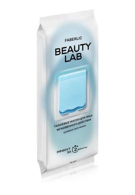 Тканевые маски для лица мгновенного действия «Beauty Lab» Faberlic