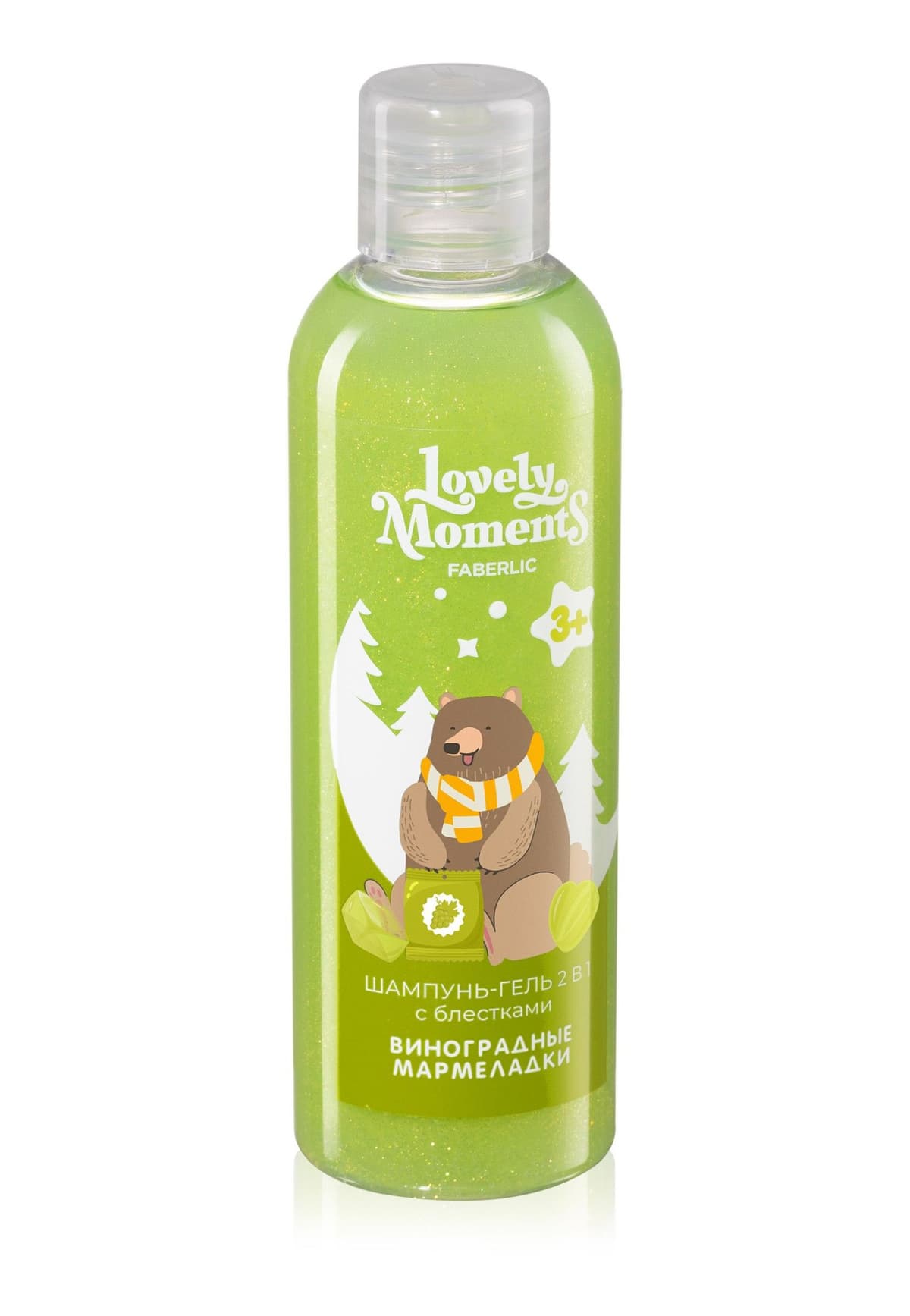 Детский шампунь-гель 2 в 1 с блестками «Виноградные мармеладки Lovely Moments» Faberlic