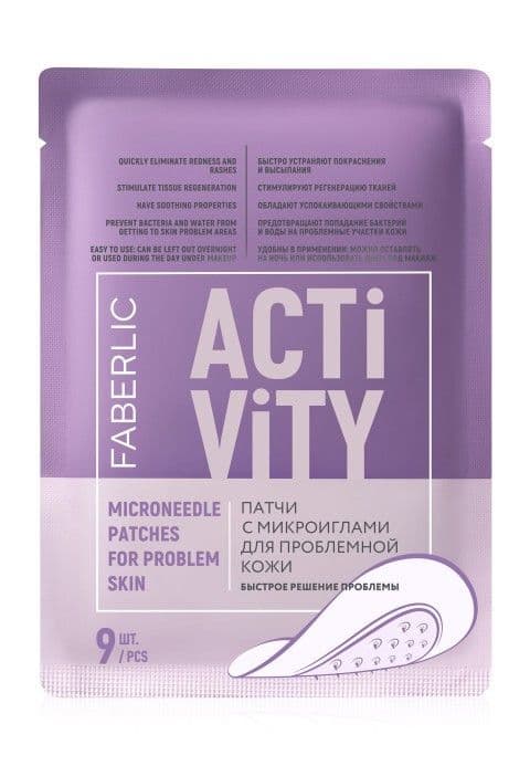 Патчи с микроиглами для проблемной кожи «Activity» Faberlic