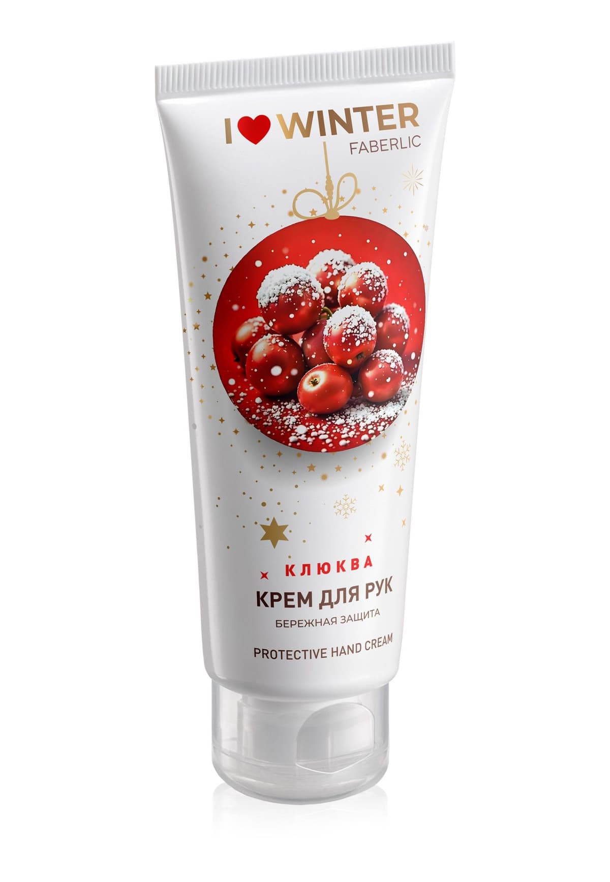Крем для рук «Бережная защита I Love Winter» Faberlic