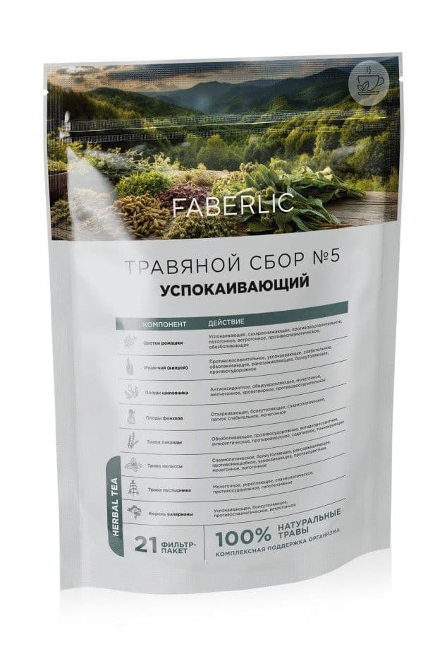 Травяной сбор «Успокаивающий» Faberlic