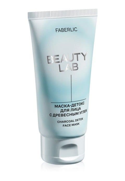 Маска-детокс для лица с древесным углем «Beauty Lab» Faberlic