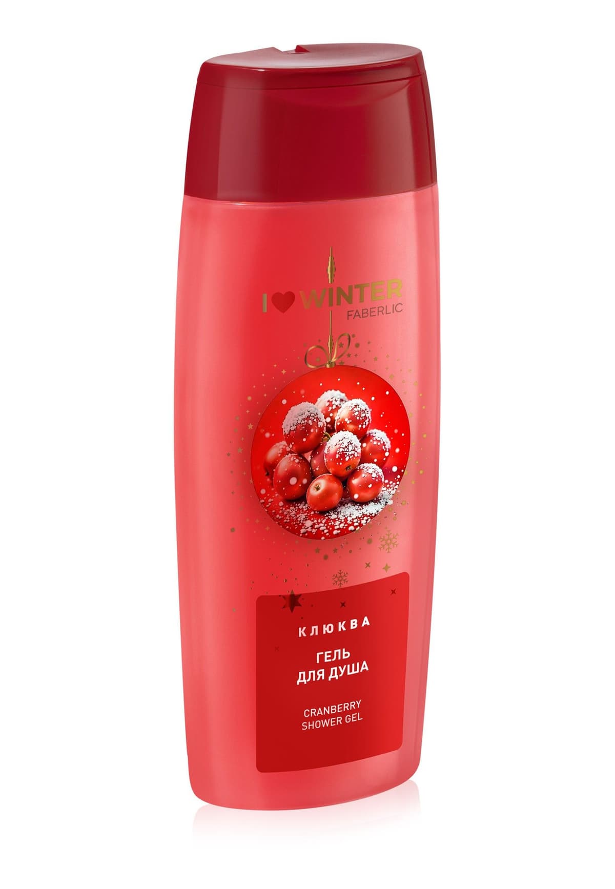 Гель для душа «Клюква I Love Winter» Faberlic