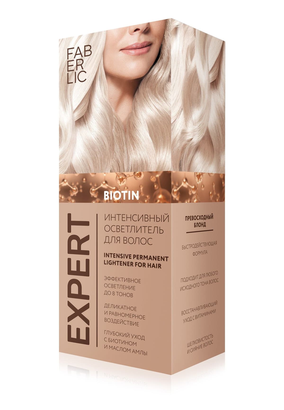 Интенсивный осветлитель для волос «Expert Hair» Faberlic