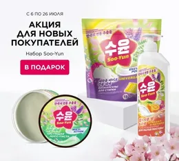 Подарок для новых покупателей Faberlic Узбекистан