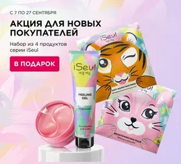 Подарок для новых покупателей Faberlic Узбекистан