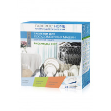 Бесфосфатные таблетки для посудомоечных машин «Все в 1» Faberlic